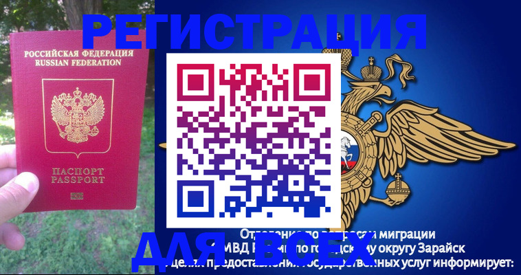 прописка для кредита в Всеволожске