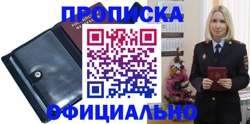 пропишу в квартире в Всеволожске