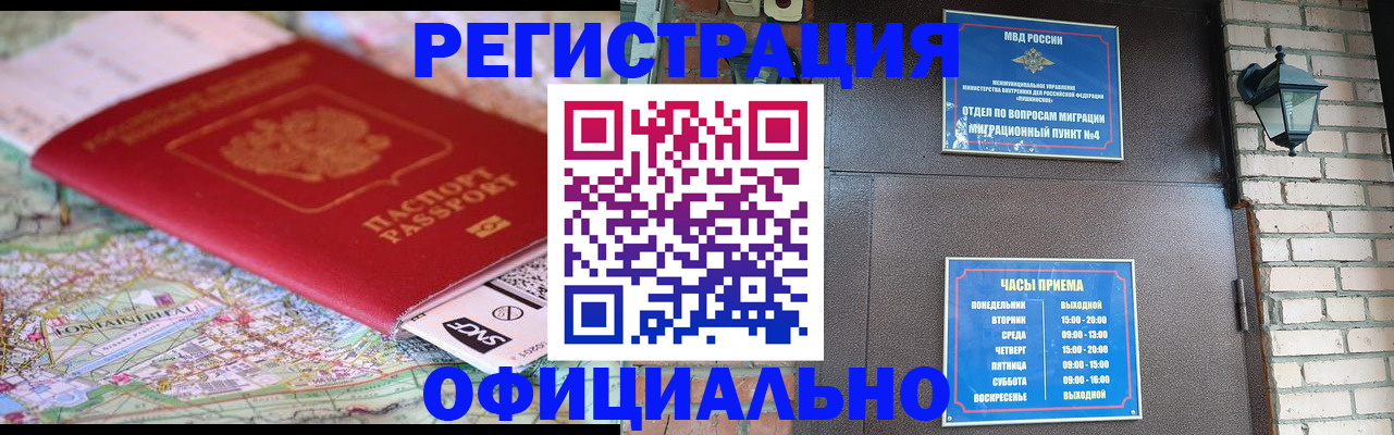 прописка для кредита в Всеволожске