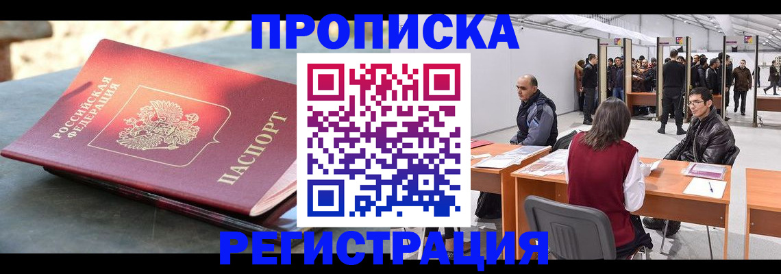 прописка гарантия в Всеволожске