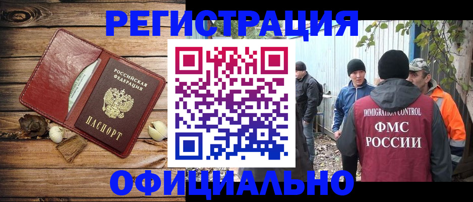 прописка регистрация в Всеволожске
