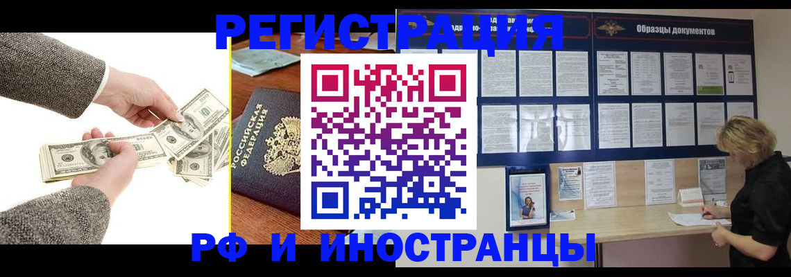 прописка штамп в Всеволожске